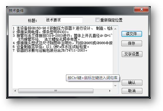 文字标注
