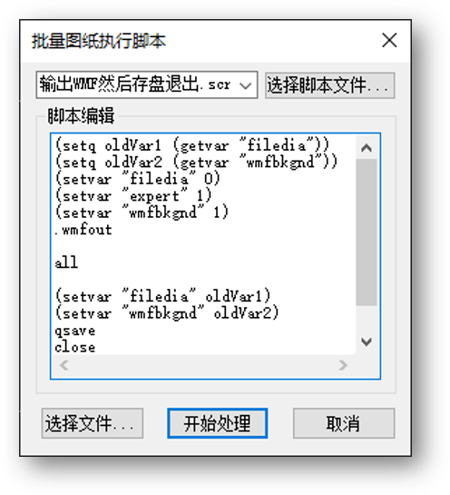 批量图纸操作