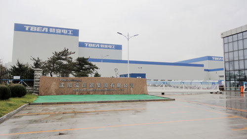 天津市特变电工变压器有限公司