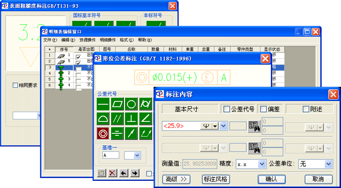 齐全智能的工程注释功能