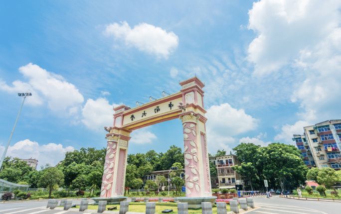 中南大学