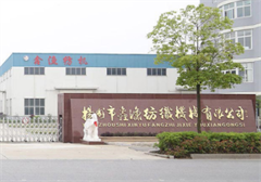 扬州鑫渔纺织机械有限公司